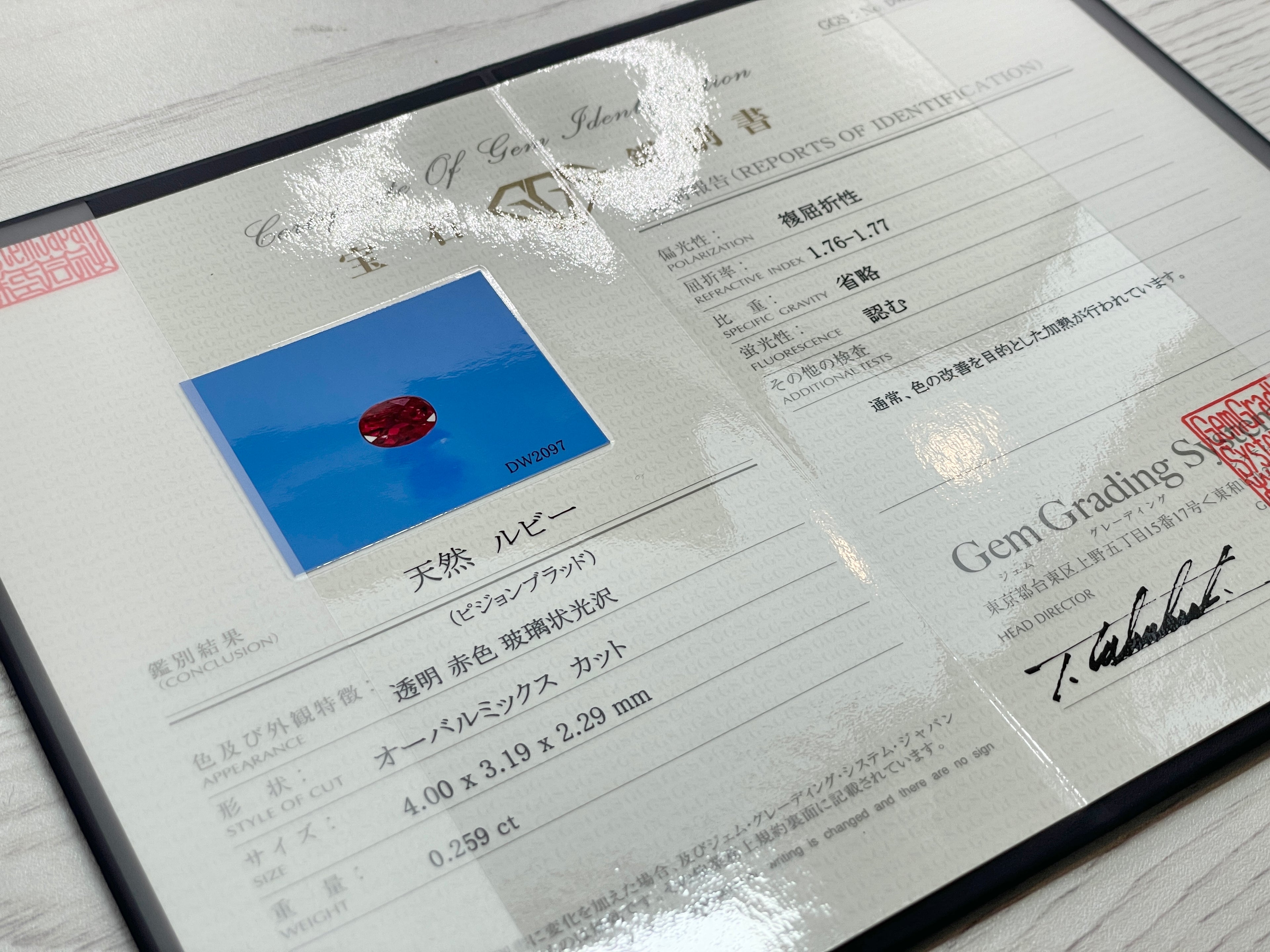 ピジョンブラッドルビー　オーバルカット　 タイ産　0.25ct　鑑別書付き  【230203-1371】