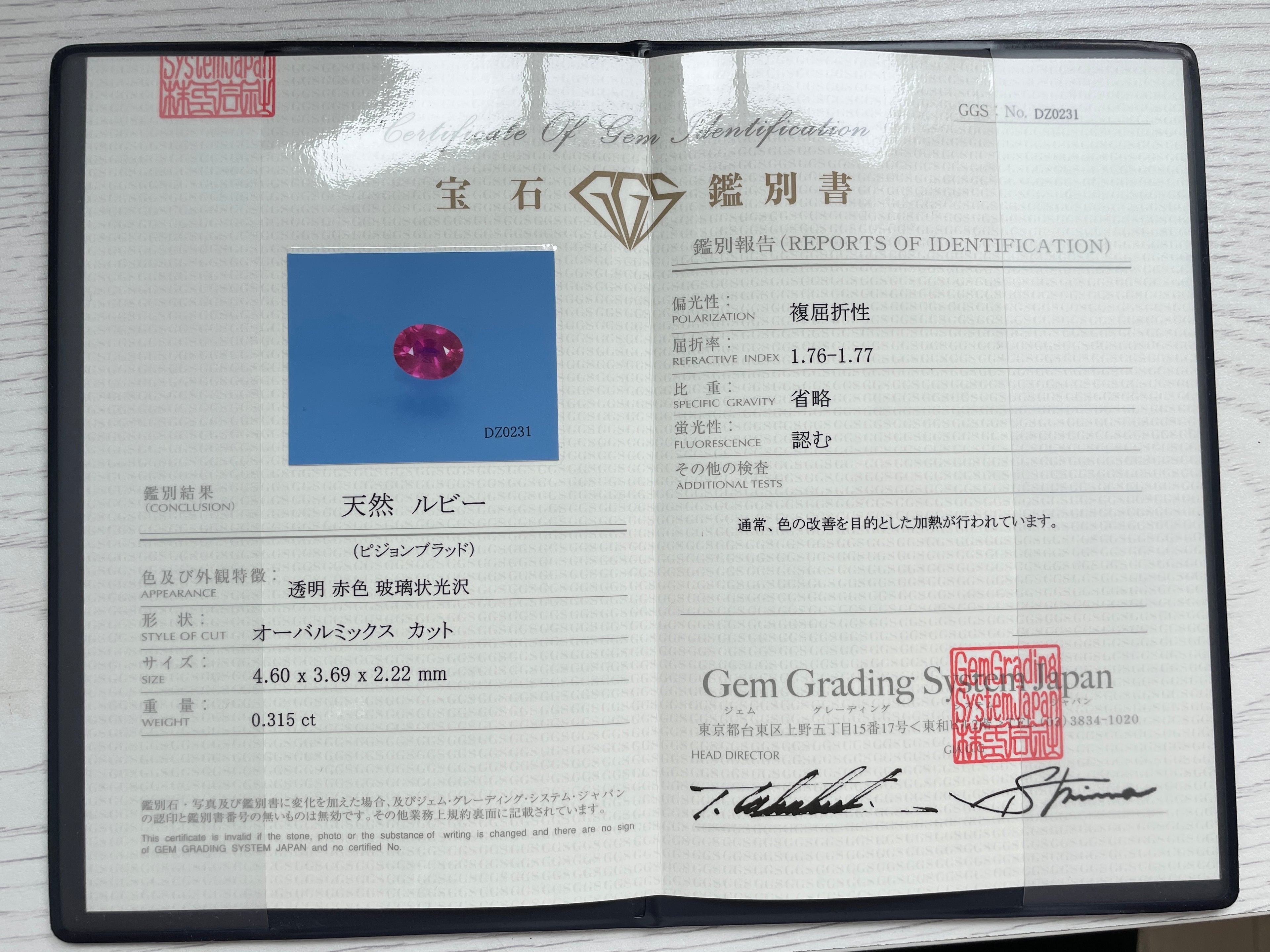 ピジョンブラッドルビー　オーバルカット　 タイ産　0.31ct　鑑別書付き   【230220-1507】