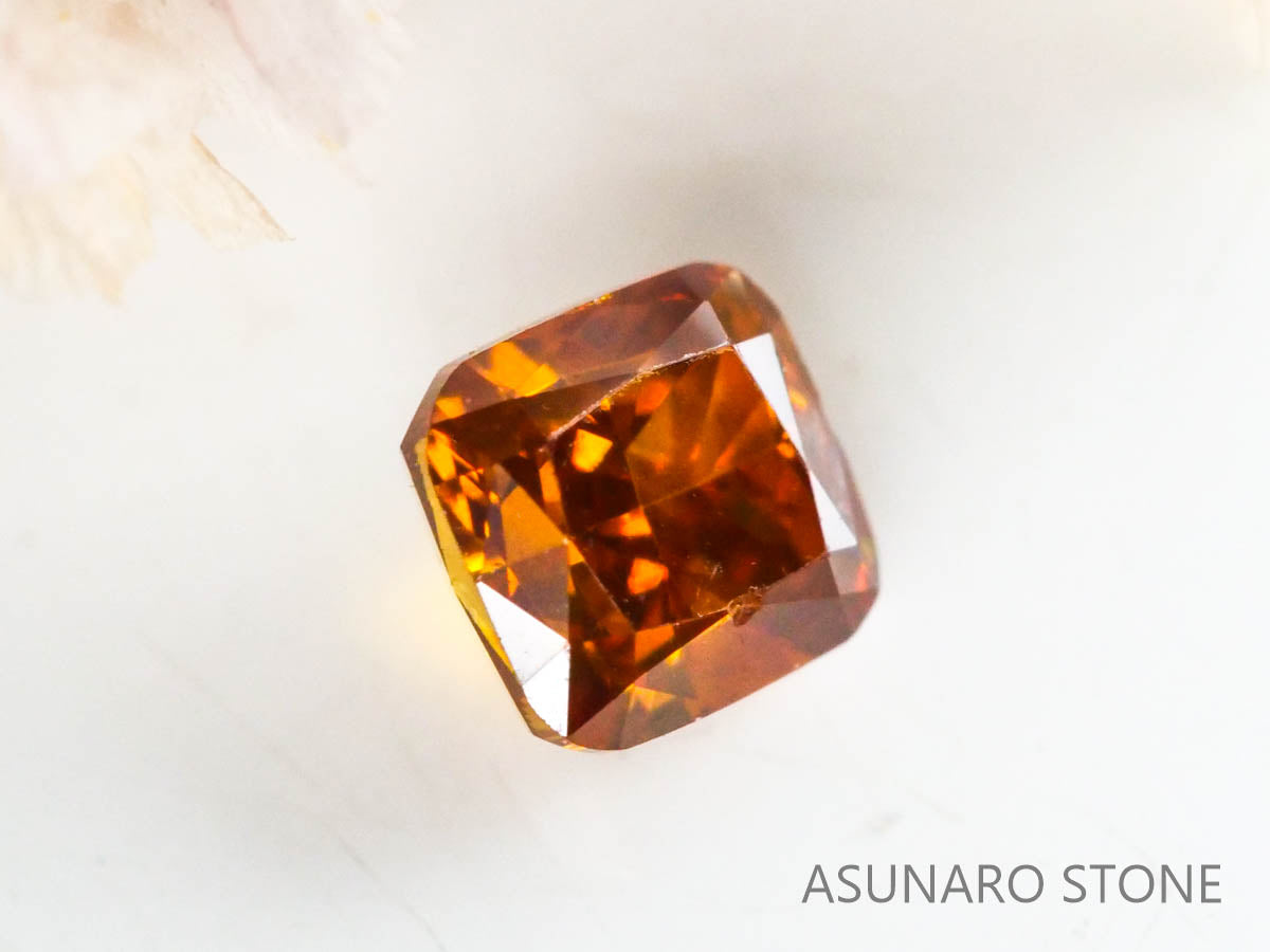 オレンジブラウンダイヤモンド 　クッションカット　0.16ct【230125-1327】